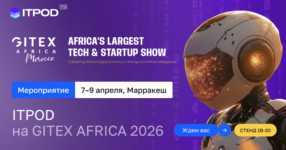 ITPOD_AFRICA_rus.png