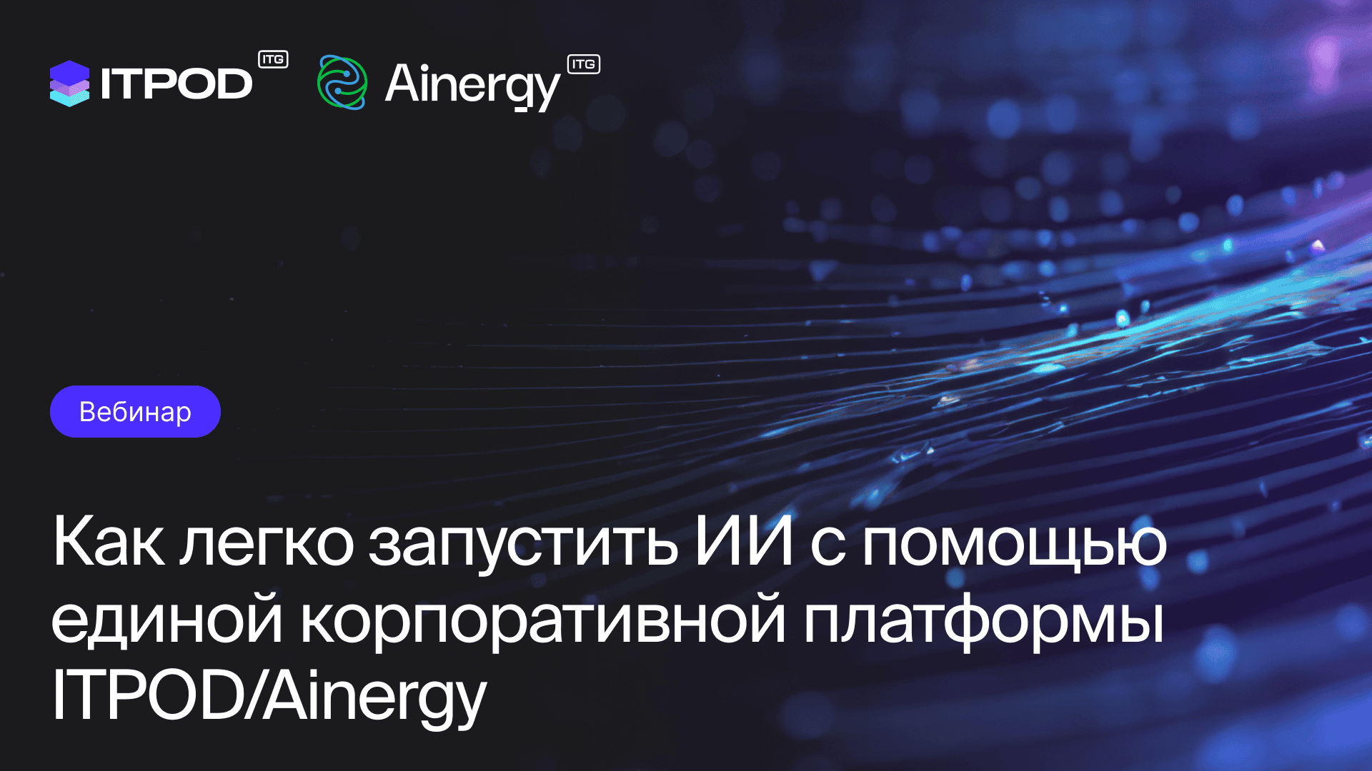 ITPOD__technology__1920x1080__03.png