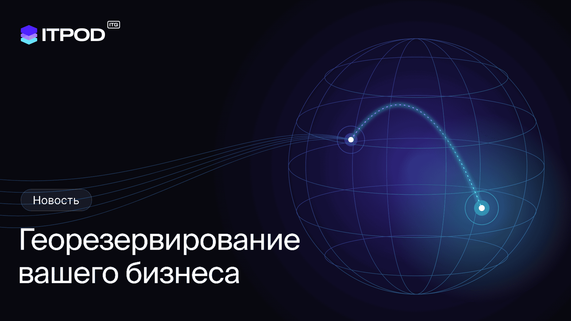 гео1.png