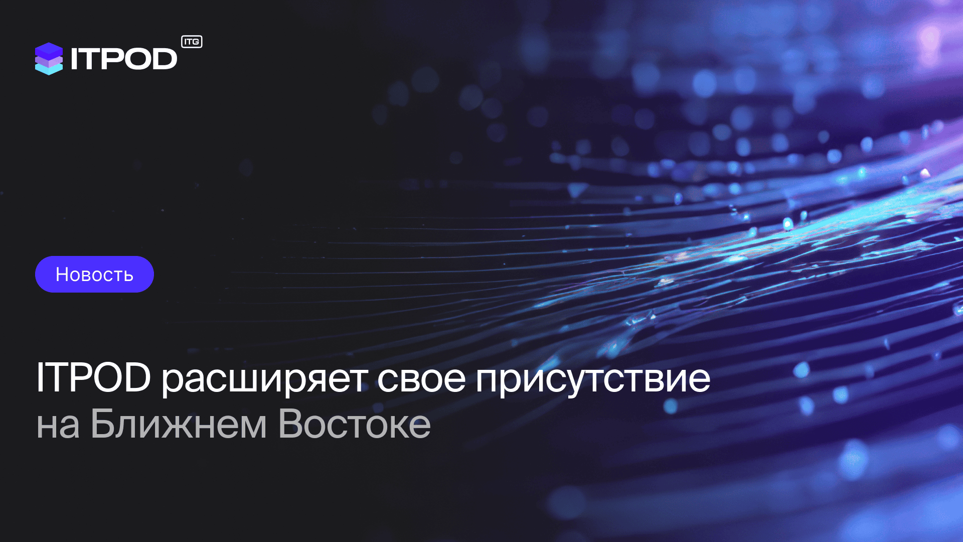 присутствие в ОАЭ.png