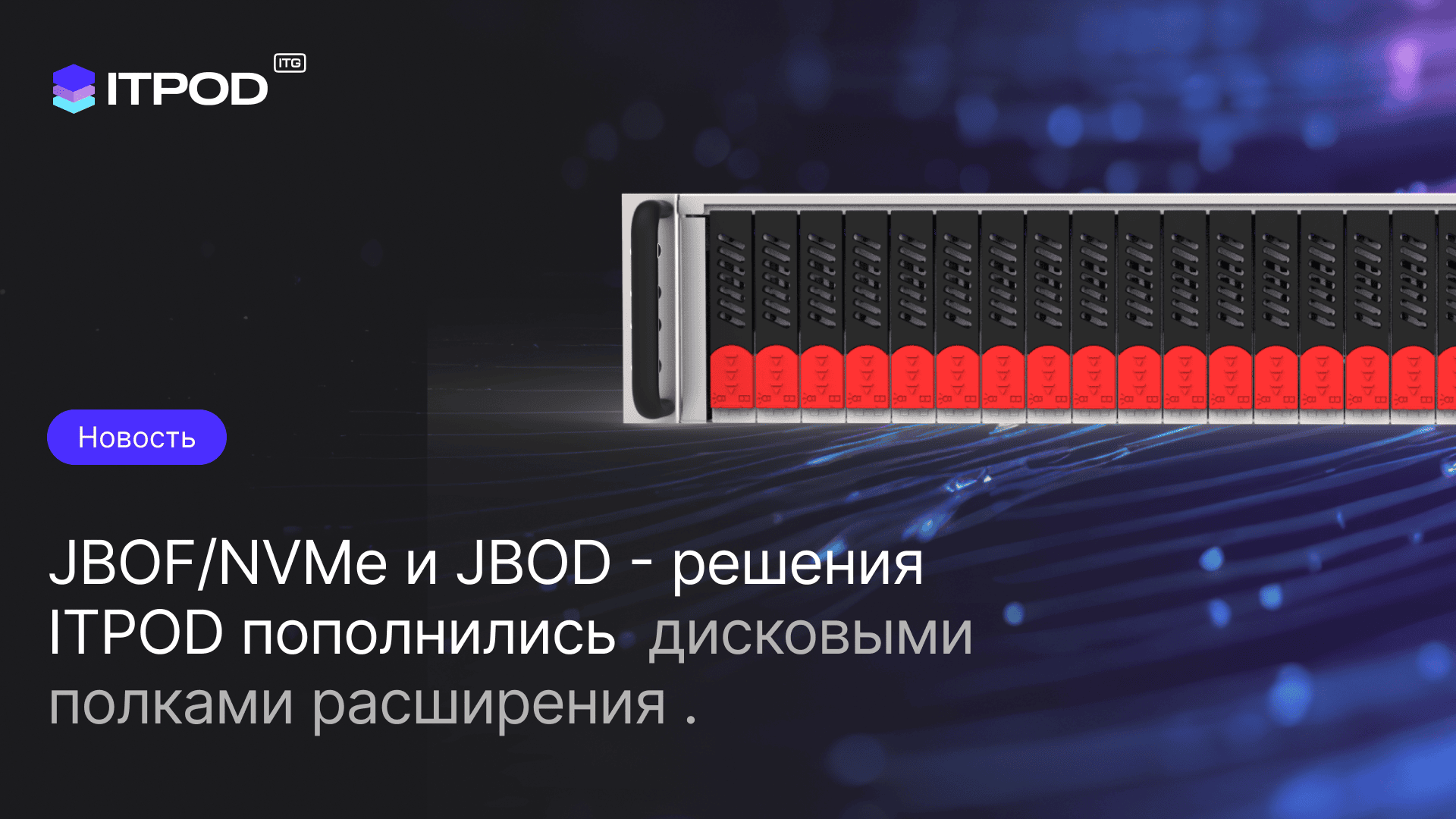 JBOF.png
